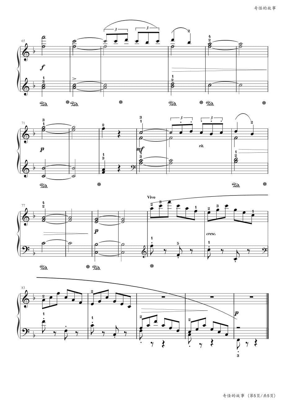（第六级）奇怪的故事（乐曲）03-上海音乐学院（社会）钢琴考级曲集2018版_第5页