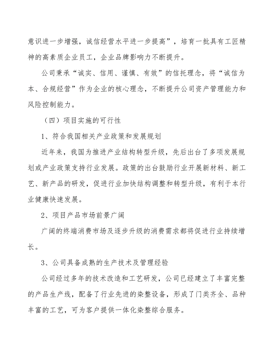 气相氧化铝公司质量管理总结_第3页