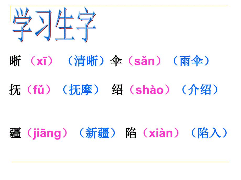 3、白杨 (2)_第4页