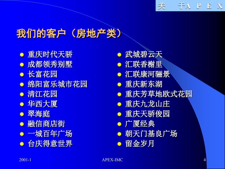 某实业城边街项目项目再定位建议_第4页