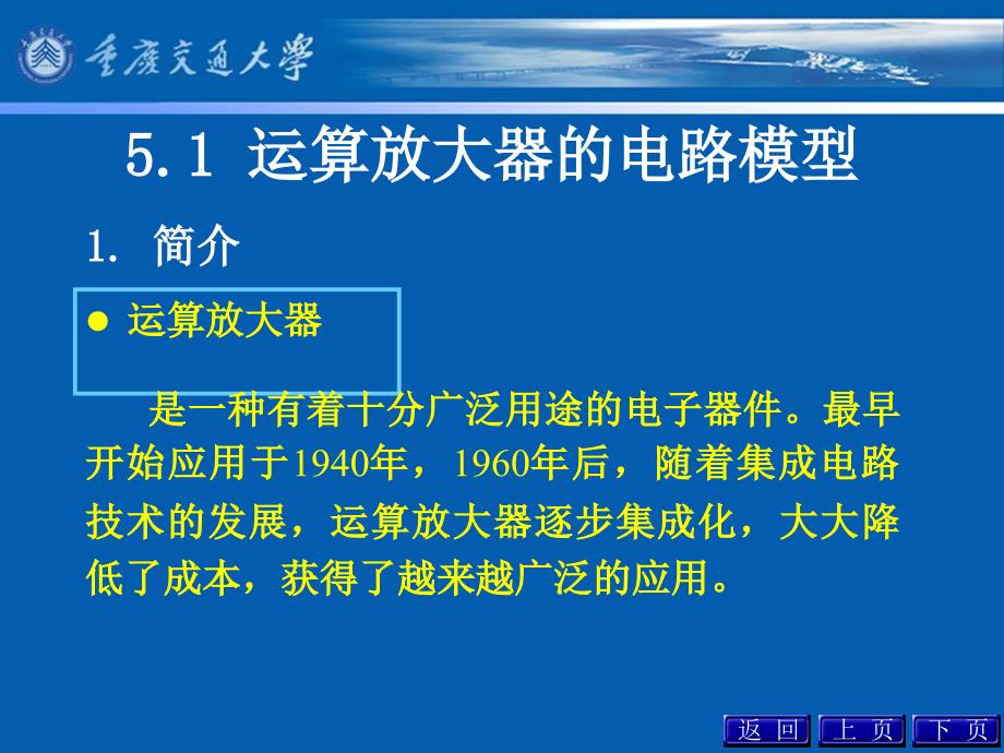 第5章含有运算放大器的电阻电路ppt课件_第3页