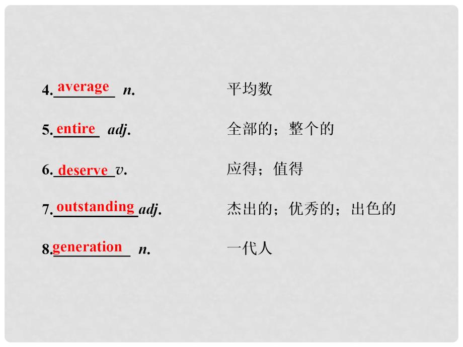 高中英语 Module 1 Basketball Section Ⅱ Introduction &amp;amp; ReadingLanguage Points课件 外研版选修7_第2页