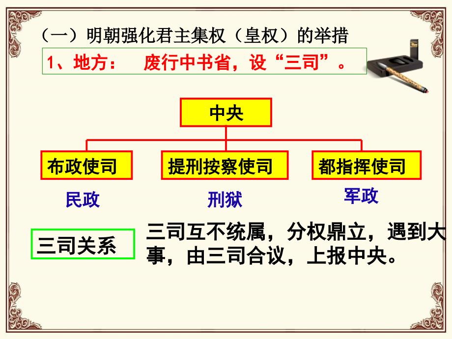 近代中西对比_第2页