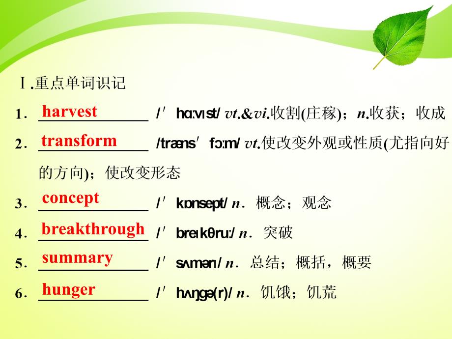 译林版Book 5 Unit 3 Science and nature_第2页