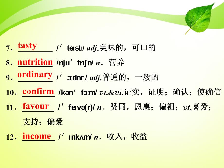 译林版Book 5 Unit 3 Science and nature_第3页