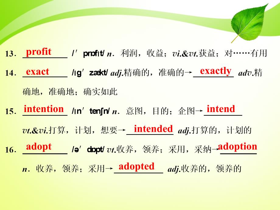 译林版Book 5 Unit 3 Science and nature_第4页