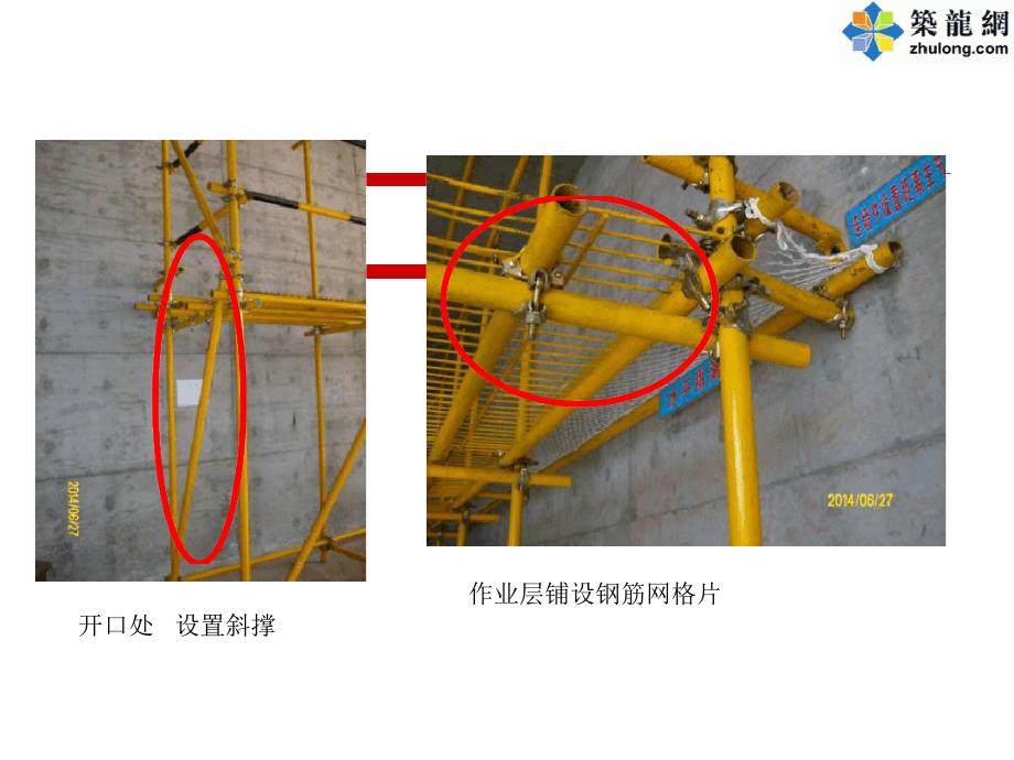 建筑工程施工现场亮点观摩图片赏析丰富清晰图片模板_第3页