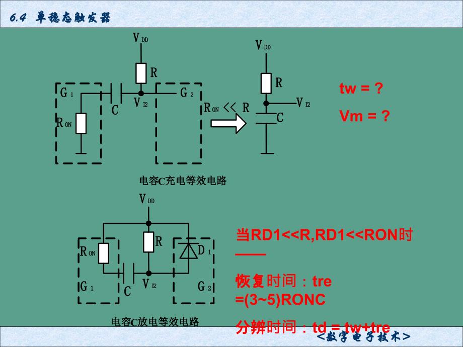 单稳态触发器ppt课件_第3页