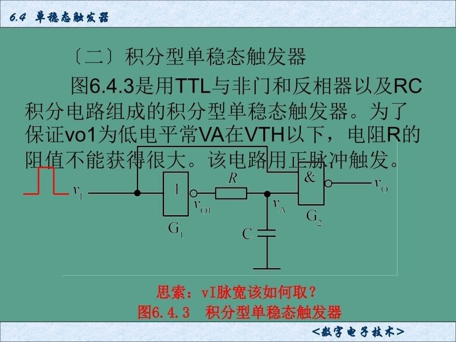 单稳态触发器ppt课件_第5页