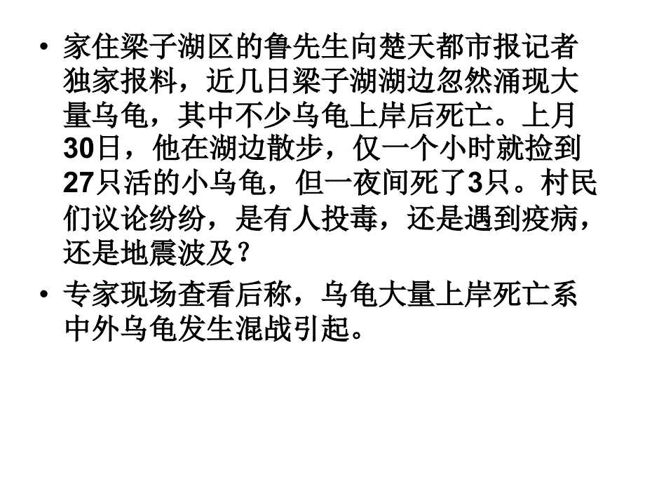 政治必修当代国际社会单元复习_第4页