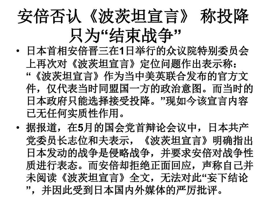 政治必修当代国际社会单元复习_第5页