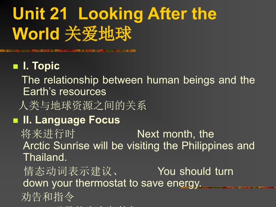 英语ii课程电子教案.ppt_第4页