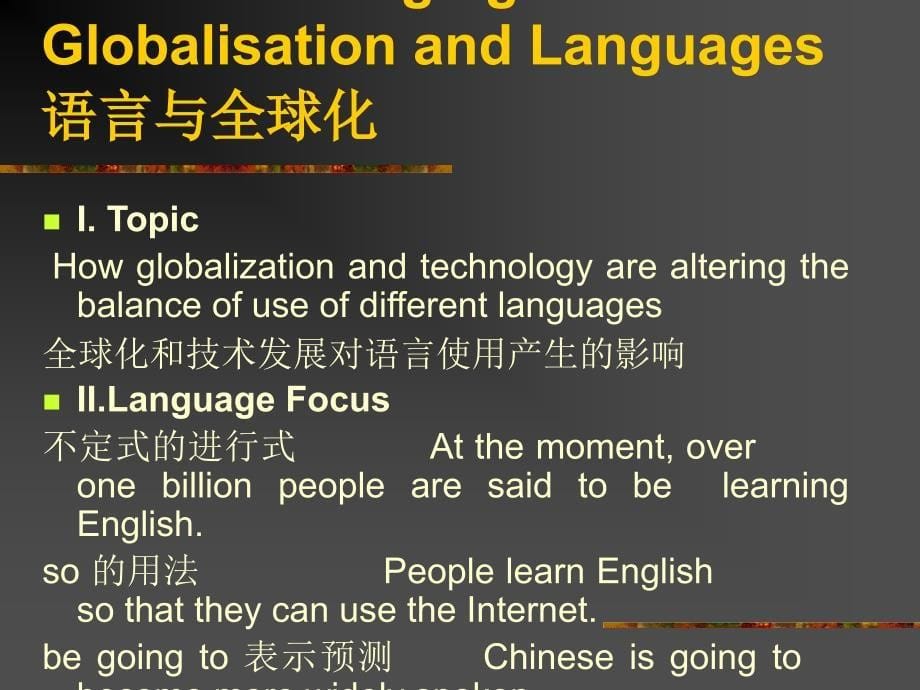 英语ii课程电子教案.ppt_第5页