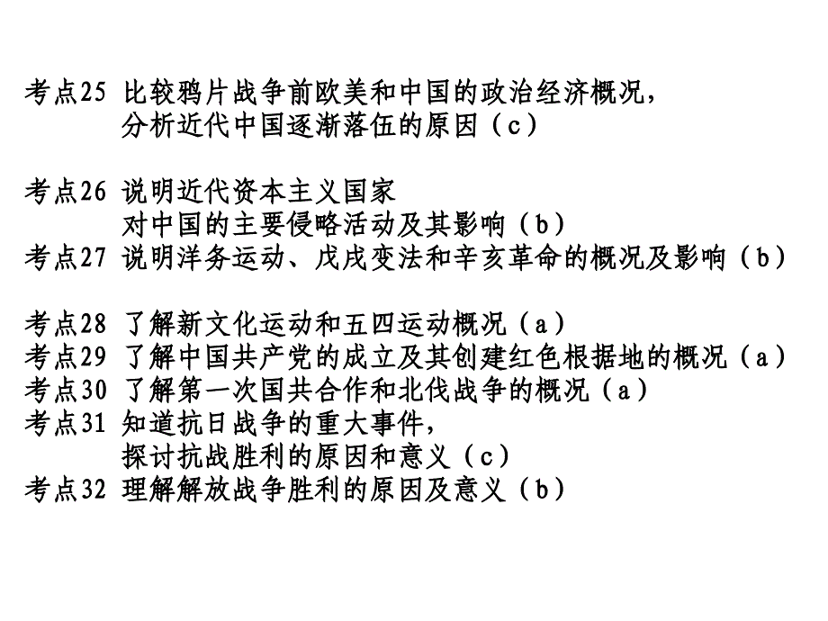 《中国共产党成立》PPT课件.ppt_第3页