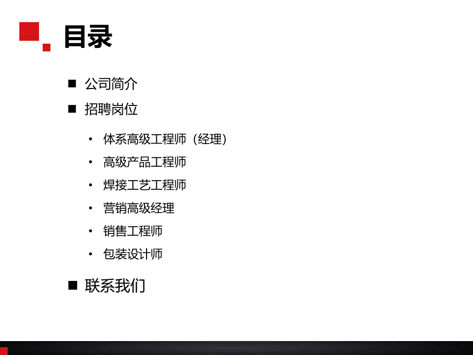 2022年度常州特尔玛科技股份有限公司招聘需求_第2页