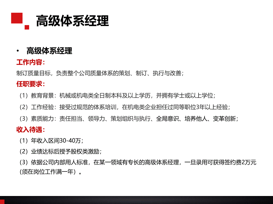 2022年度常州特尔玛科技股份有限公司招聘需求_第4页