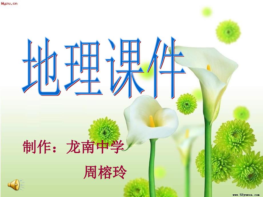 第四节多姿多彩的_第1页