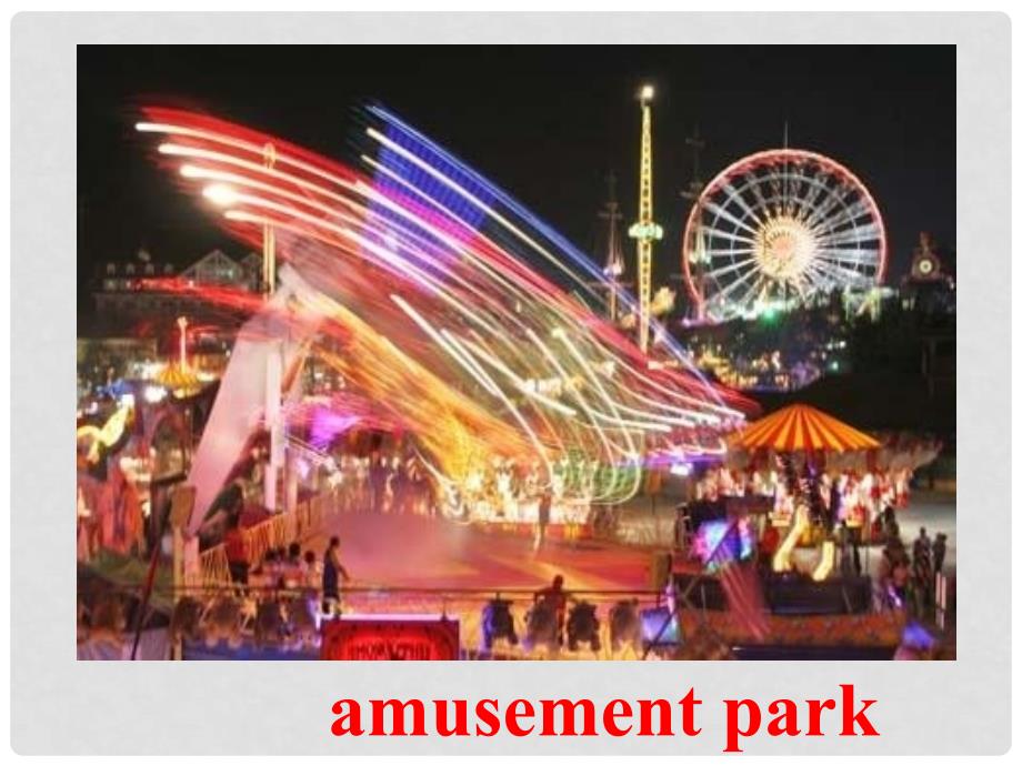 山东省临沭县第三初级中学八年级英语下册《Unit 9 Have you ever been to the amusement park》sectionA课件 人教新目标版_第4页