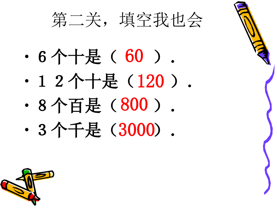 3新苏教版两三位数乘一位数口算及估算课件_第3页