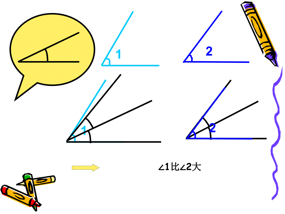 角的度量 (3)_第4页