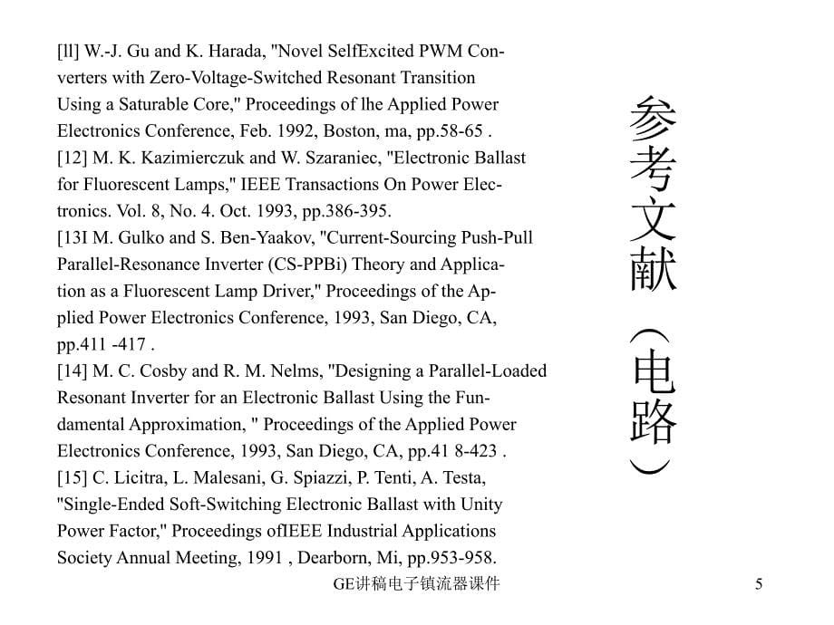 GE讲稿电子镇流器课件_第5页