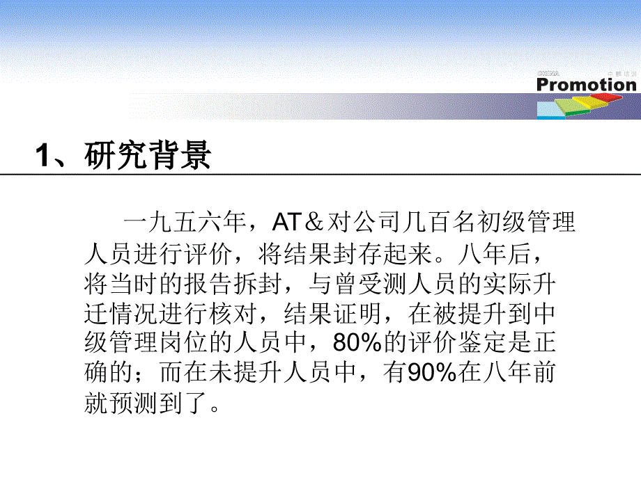 招聘与配置综合评审课件_第4页