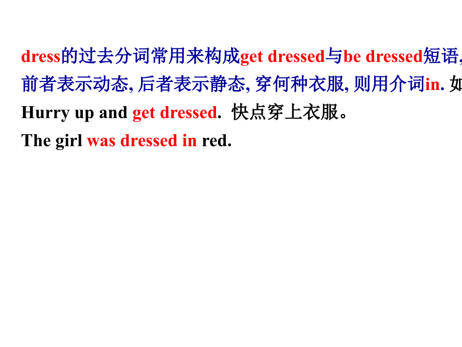 必修三unit1languagepoints_第4页