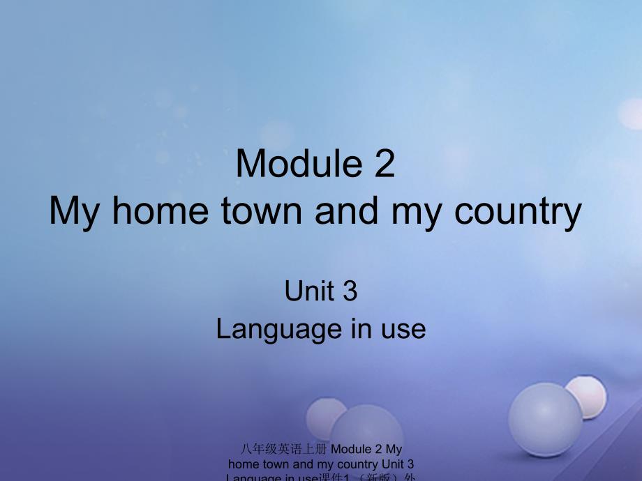 最新八年级英语上册Module2MyhometownandmycountryUnit3Languageinuse1_第1页