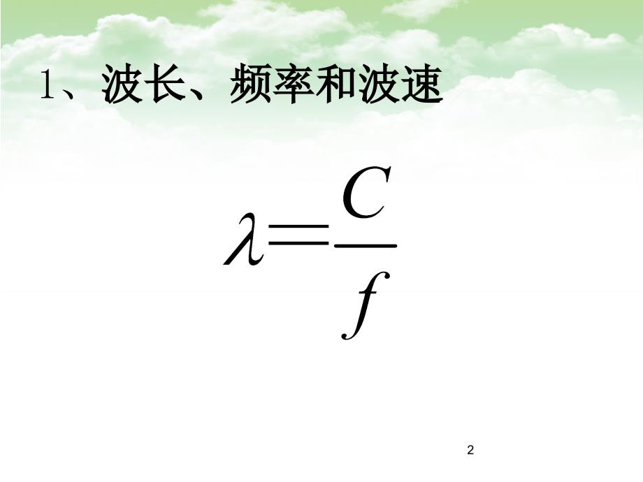 超声波检测计算题类型及例题目_第2页