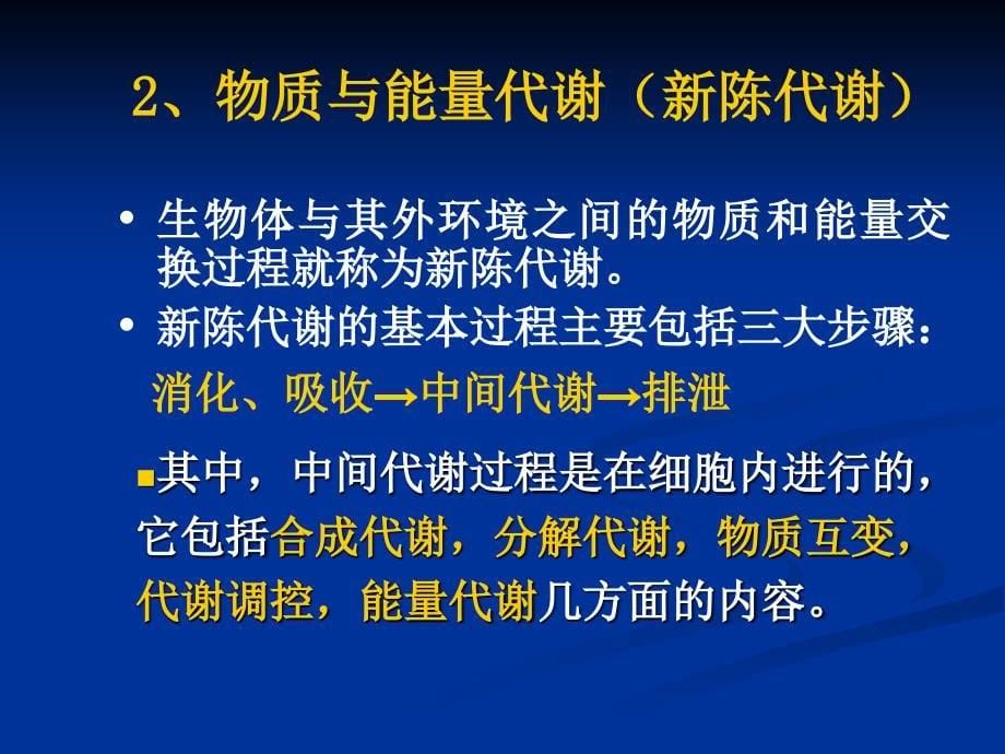 第一章蛋白质化学1_第5页