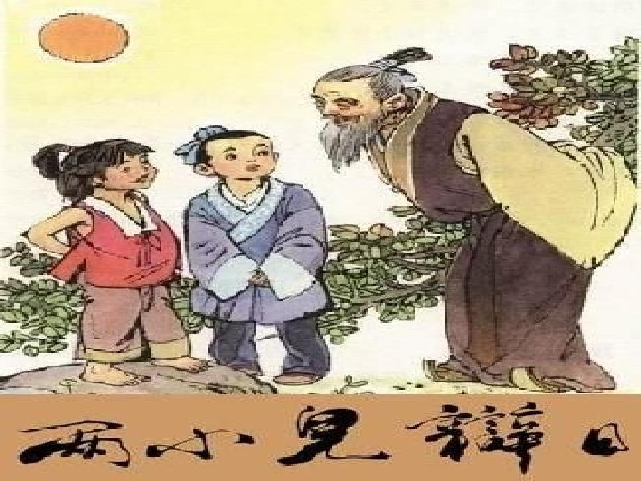 东游时看见了不_第1页