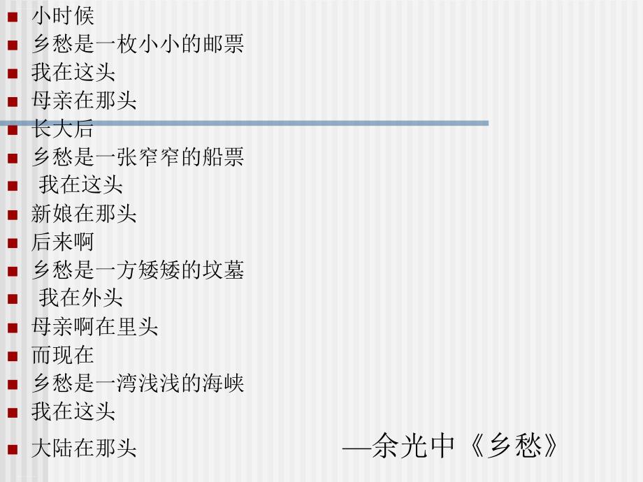 部编版《故乡》完美教学课件_第1页