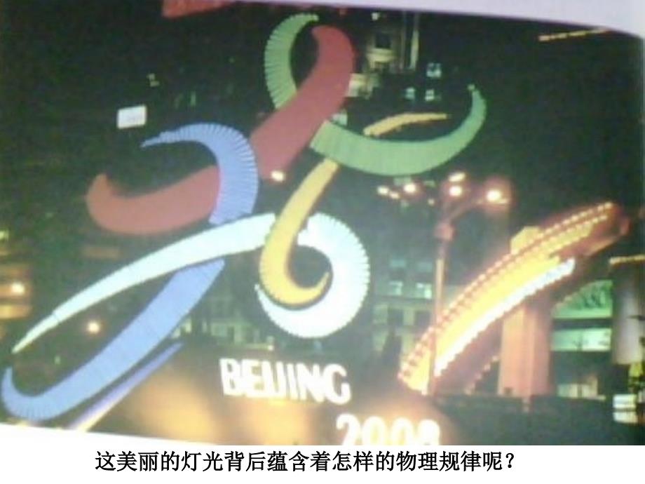 电子的发现与汤姆孙模型教学课件鲁科版_第1页
