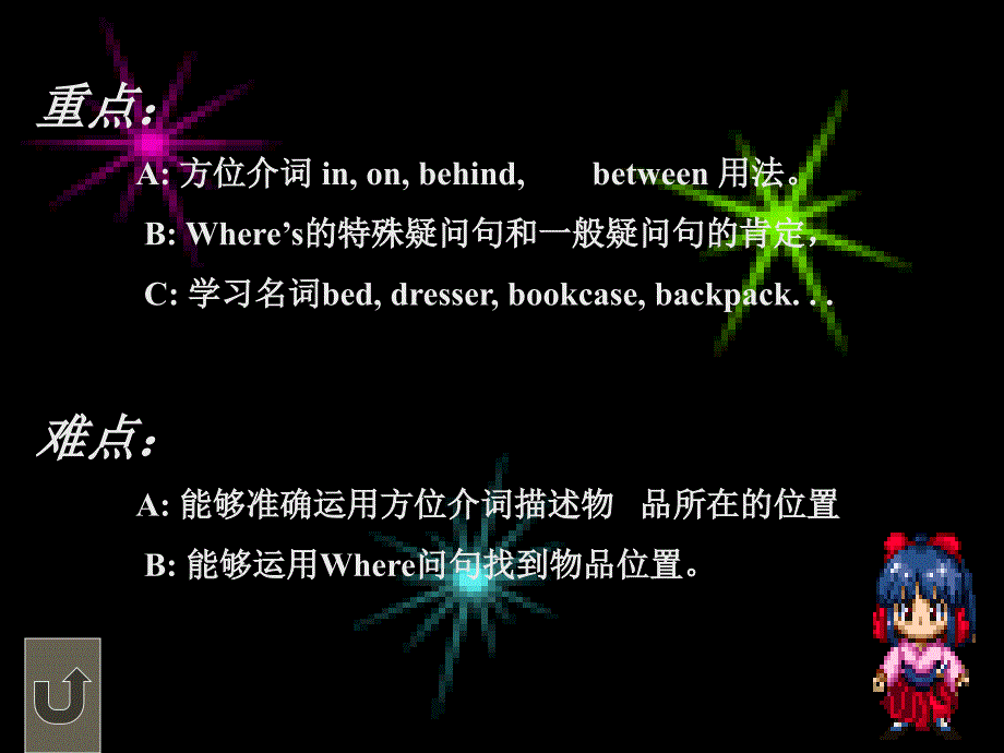 濮阳油田十七中李志清unit7说课稿_第3页