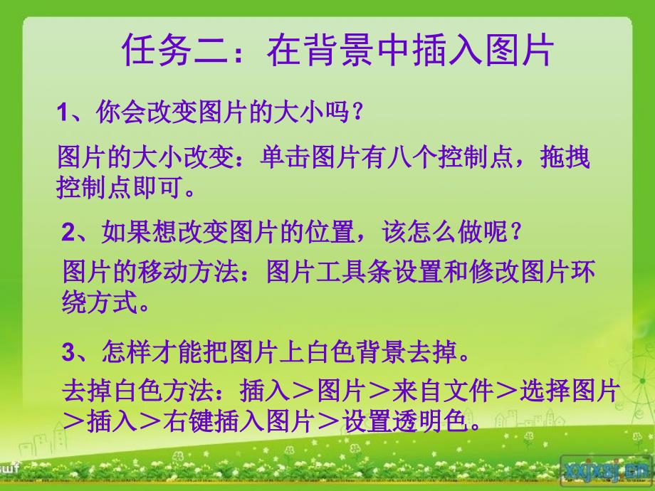 《送给爸爸的贺卡》_第4页