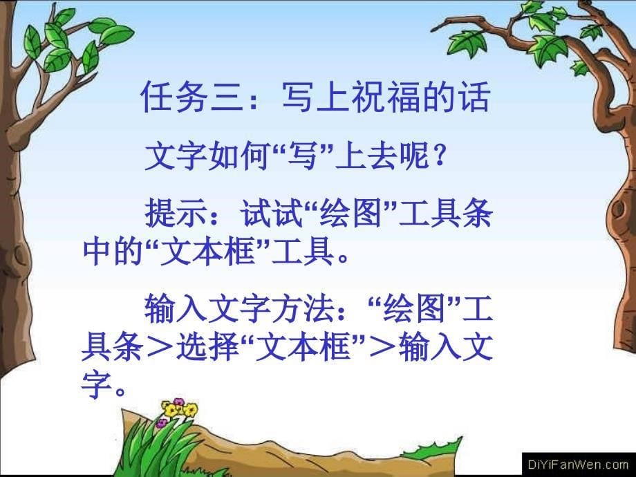 《送给爸爸的贺卡》_第5页