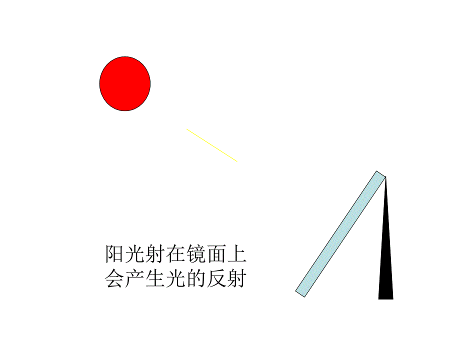 464余角与补角_第3页