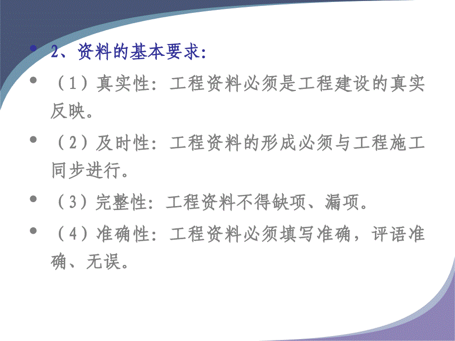 公路工程资料整理范本_第4页