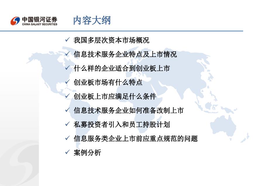 二〇〇年十月_第2页