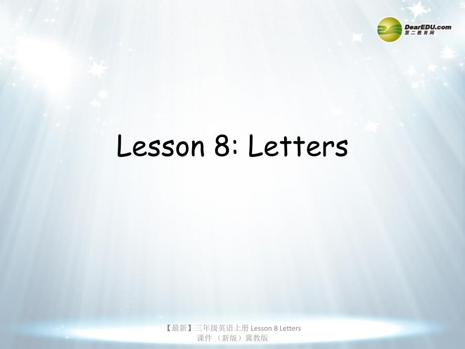 最新三年级英语上册Lesson8Letters课件新版冀教版_第1页