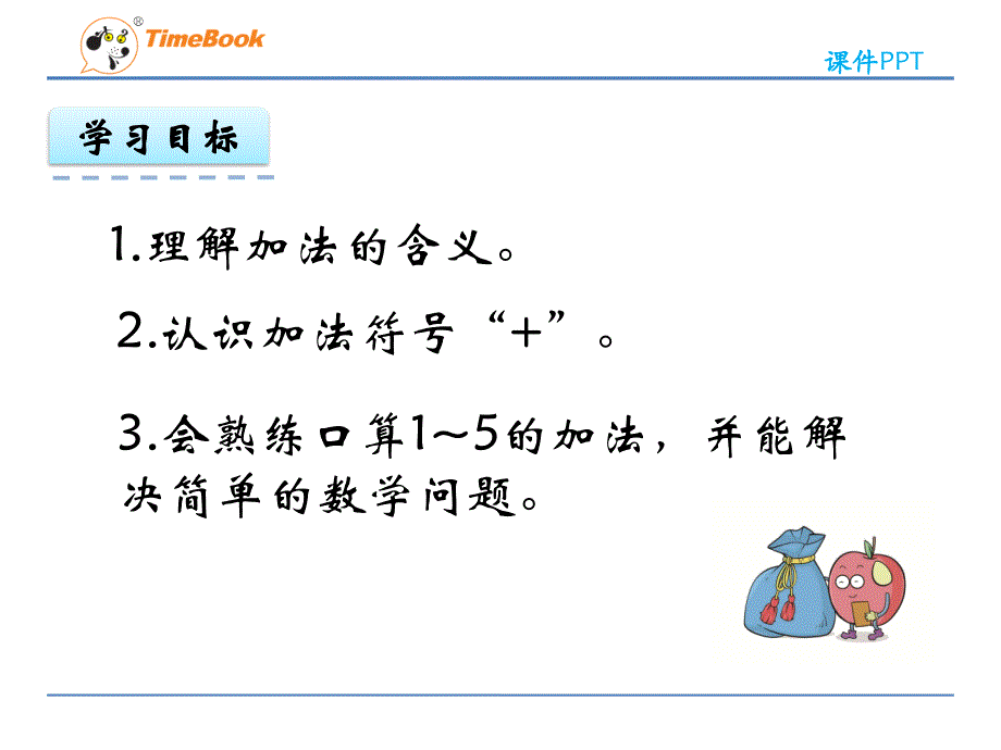 515以内的加法_第4页