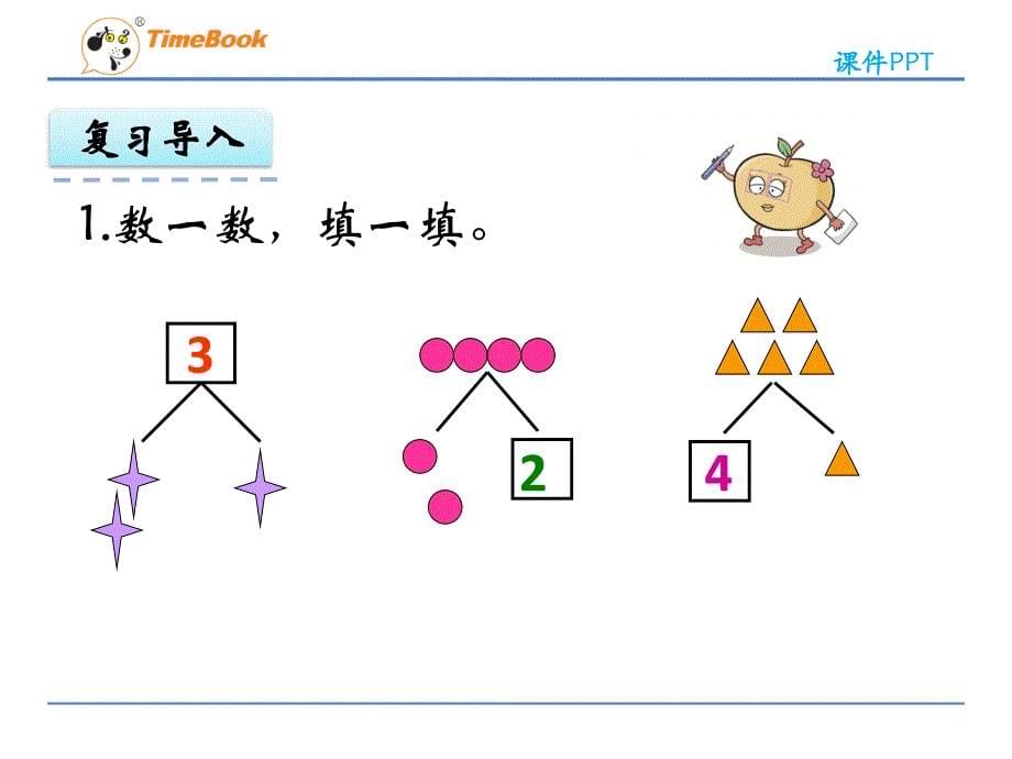 515以内的加法_第5页