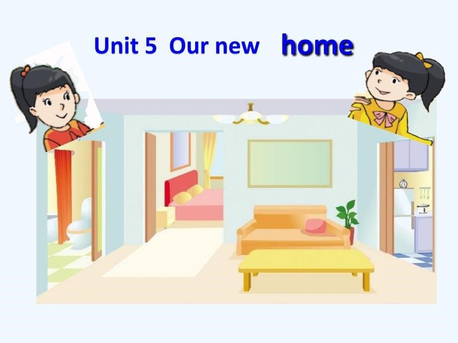 四年级上册英语课件－《Unit 5 Our new home》｜译林版（三起） (共31张PPT)_第5页