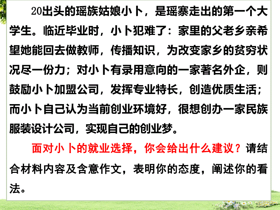 作文讲评（传统家佳节、人造节日）_第3页