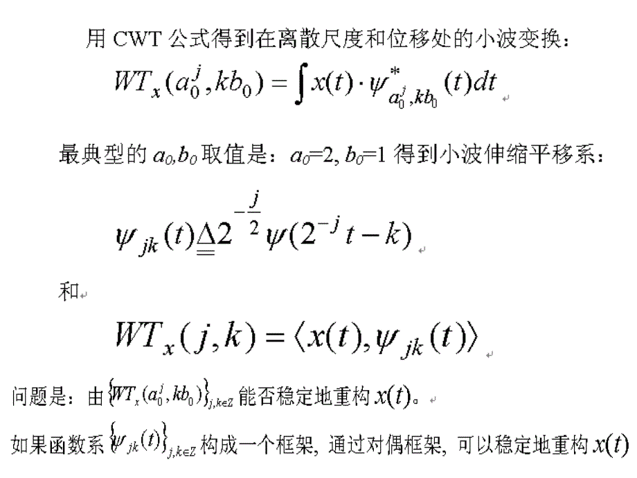 现代信号课件第10章小波变换_第2页