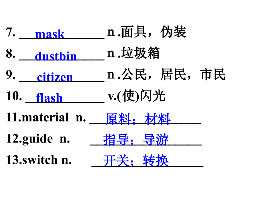 名师点津人教版英语必修5-U.ppt_第4页