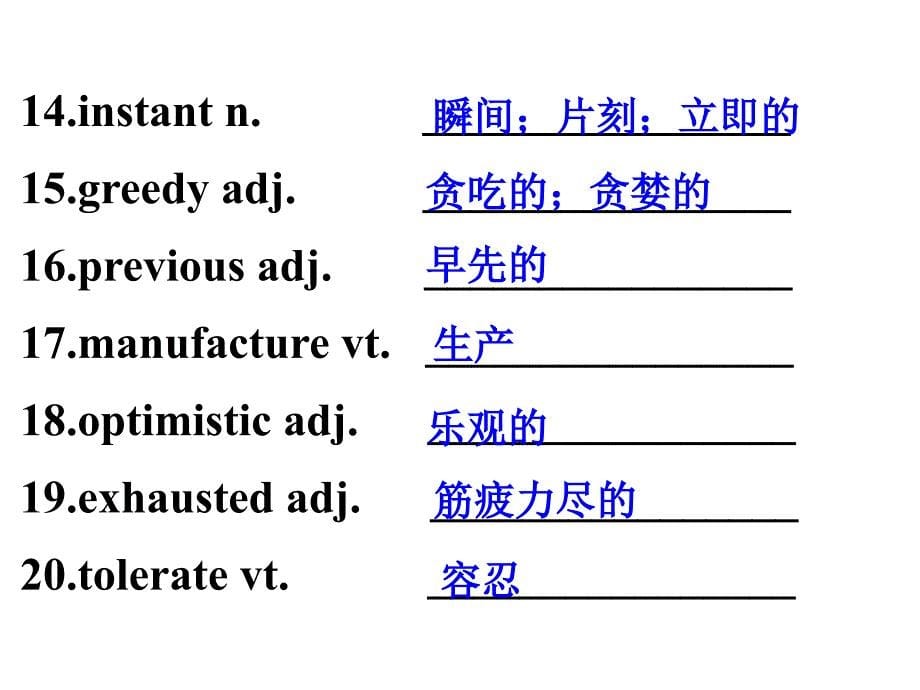 名师点津人教版英语必修5-U.ppt_第5页