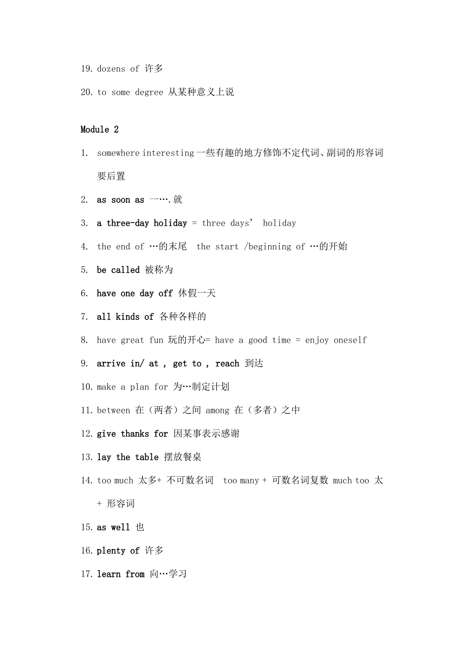 外研版新版九年级上册词组归纳_第2页