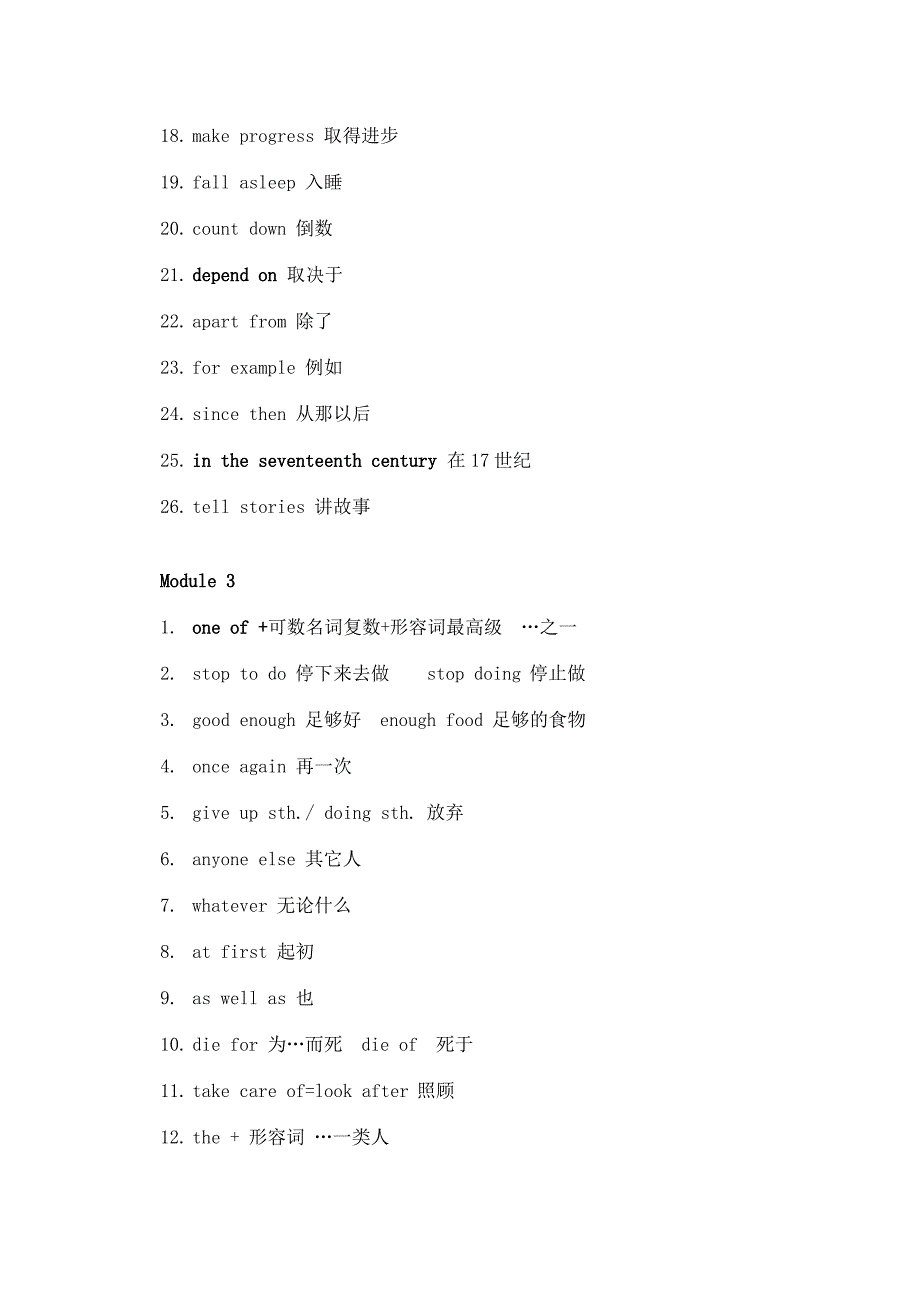 外研版新版九年级上册词组归纳_第3页