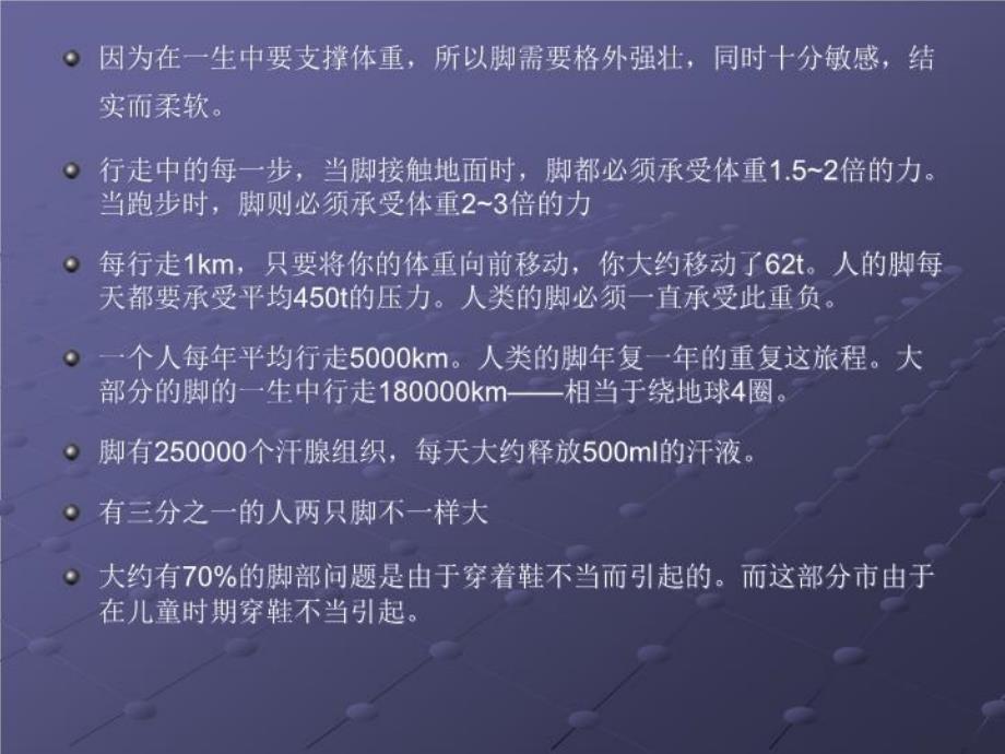 鞋类专业知识皮鞋结构课件_第3页